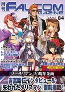 Falcom Magazine Vol 84