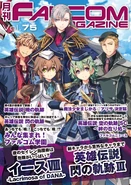 Falcom Magazine Vol 75