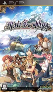 Nayuta: Boundless Trails PSP