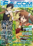 Falcom Magazine Vol 5