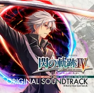 Sen no Kiseki IV -The End of Saga- Original Soundtrack