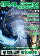 Falcom Magazine Vol 119