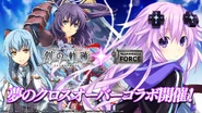 Megami Miracle Force