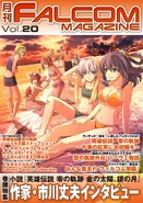 Falcom Magazine Vol 20