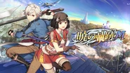 Akatsuki no Kiseki