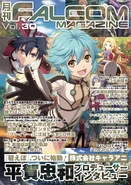Falcom Magazine Vol 30