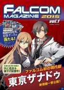 Falcom 2015 Magazine Vol 1