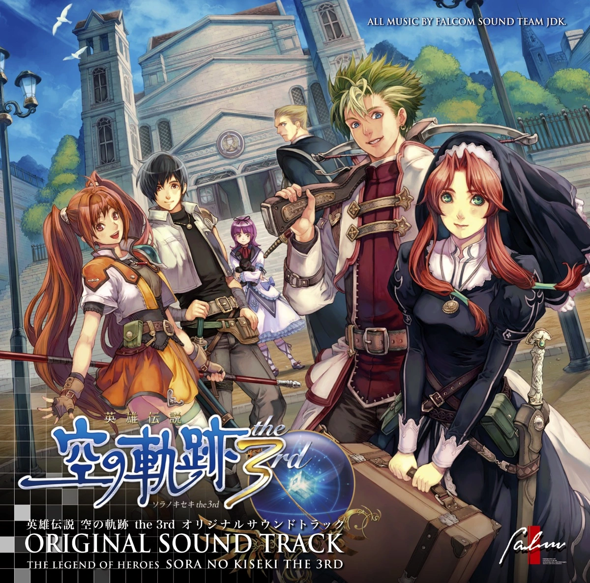 Trails In The Sky 3rd Original Soundtrack Kiseki Wiki Fandom