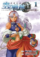 Whereabouts of the Stars Vol 1