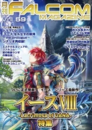 Falcom Magazine Vol 59