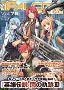 Falcom Magazine Vol 76