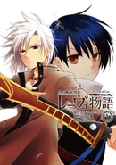 Loewe Monogatari Vol 1