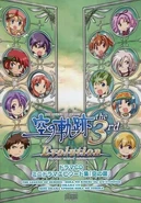 Sora no Tobira