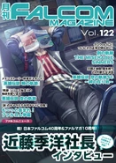 Falcom Magazine Vol 122