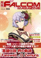 Falcom Magazine Vol 155