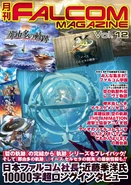 Falcom Magazine Vol 12