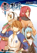 Trails from Zero Vol 2