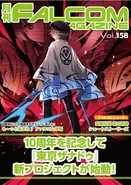 Falcom Magazine Vol 158
