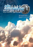SC Final Guide