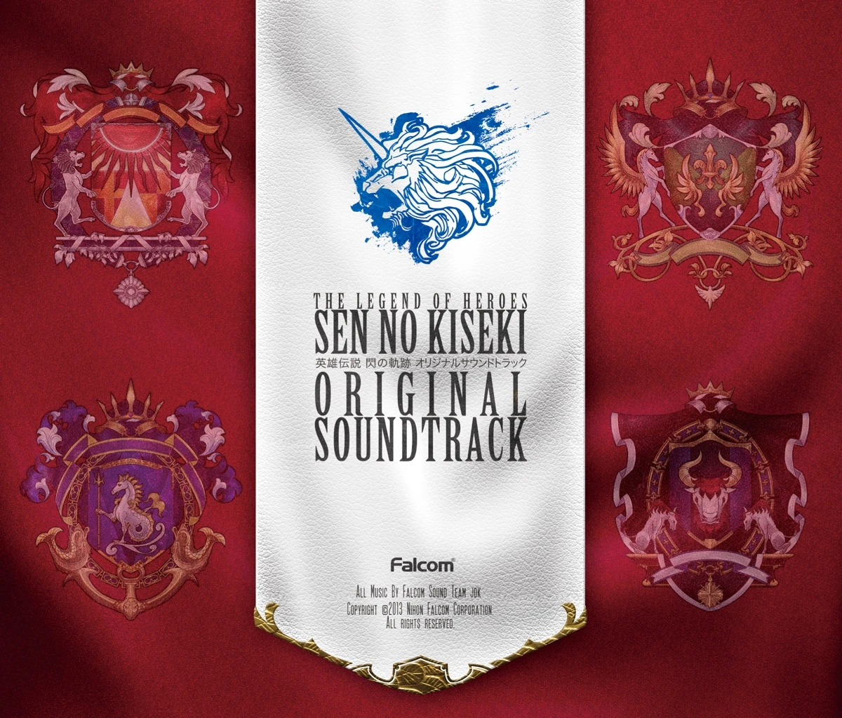 Sen No Kiseki Original Soundtrack | Kiseki Wiki | Fandom