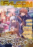 Falcom Magazine Vol 11