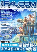 Falcom Magazine Vol 15