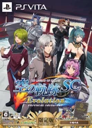Trails in the Sky SC Evo LE