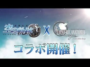 Valkyrie Anatomia The Origin