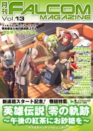 Falcom Magazine Vol 13
