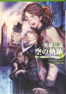 Trails in the Sky Liberl Kingdom Snapshot Vol 2