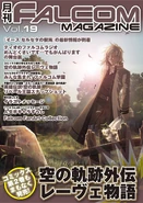 Falcom Magazine Vol 19