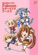 Falcom Academy