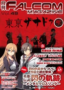 Falcom Magazine Vol 49