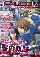 Falcom Magazine Vol 8