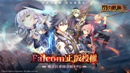 Sen no Kiseki III Online
