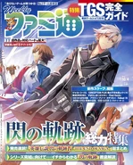 Weekly Famitsu October 4, 2018