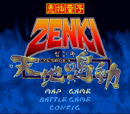 Tenchi Meidou's main menu It allows you to choose one of the following options: MAP GAME (Board Game mode) BATTLE GAME (Battle Mode) CONFIG (game settings and sound test)