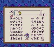The password screen. The player can use it to enter a password in Hiragana to access various story mode stages. It also marks the only known ingame appearance of Lulupapa until this day!