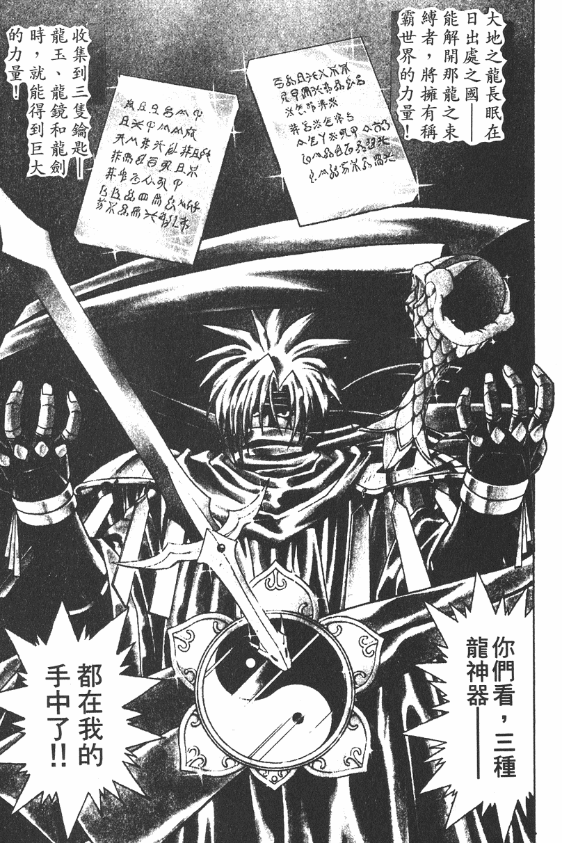 Ryuuma Ou Mikado Kishin Douji Zenki Wikia Fandom Ryuuma Ou Mikado Kishin Douji Zenki Wikia Fandom
