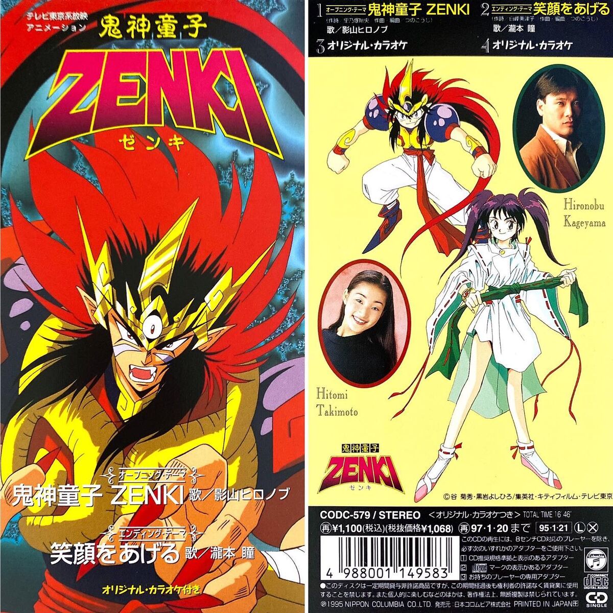 Egao wo Ageru | Kishin Douji Zenki Wikia | Fandom