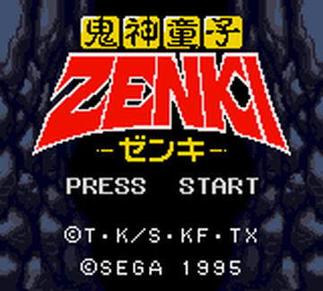 ゲームギア ソフト GG 鬼神童子ZENKI ゼンキ Amazon | 鬼神童子ZENKI 【ゲームギア】 | ゲームソフト