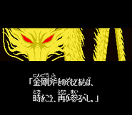 The Diamond Dragon as he appears in the game's intro when he talks to Chiaki.