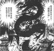 Ryuuma-ou-Mikado (the Evil Dragon King of Hell) as depicted in the manga