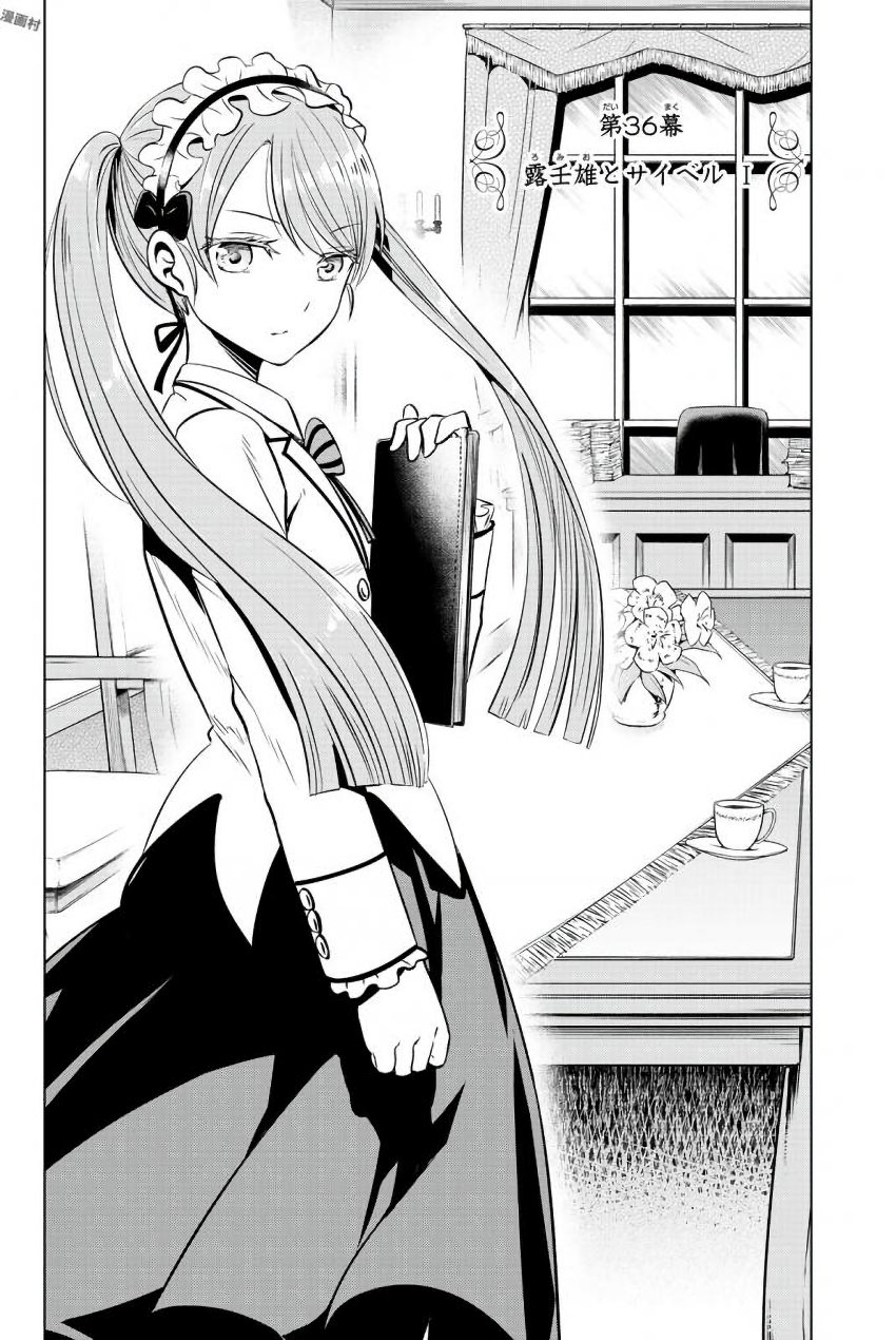 Chapter 36 Boarding School Juliet Wiki Fandom