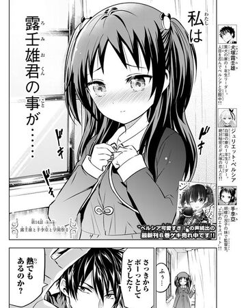 Chapter 39 Boarding School Juliet Wiki Fandom