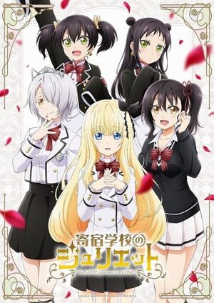 Boarding School Juliet (Anime)