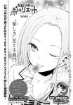 Chapter 73