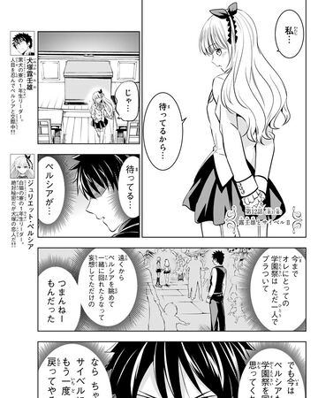 Chapter 37 Boarding School Juliet Wiki Fandom