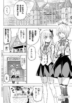 Boarding School Juliet Boarding School Juliet Wiki Fandom Boarding School Juliet Boarding School Juliet Wiki Fandom