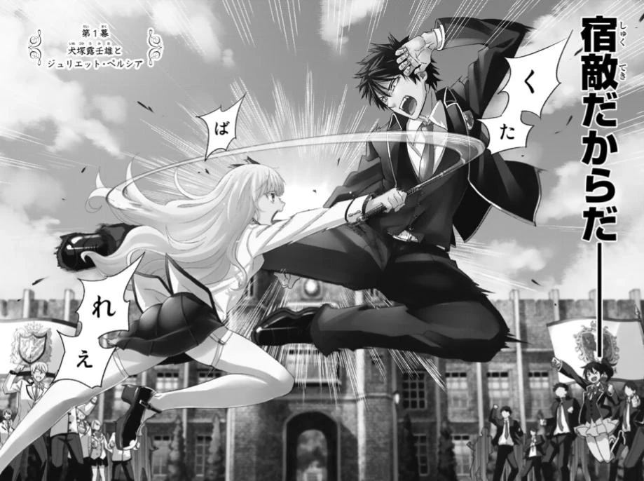 Chapter 1 Boarding School Juliet Wiki Fandom